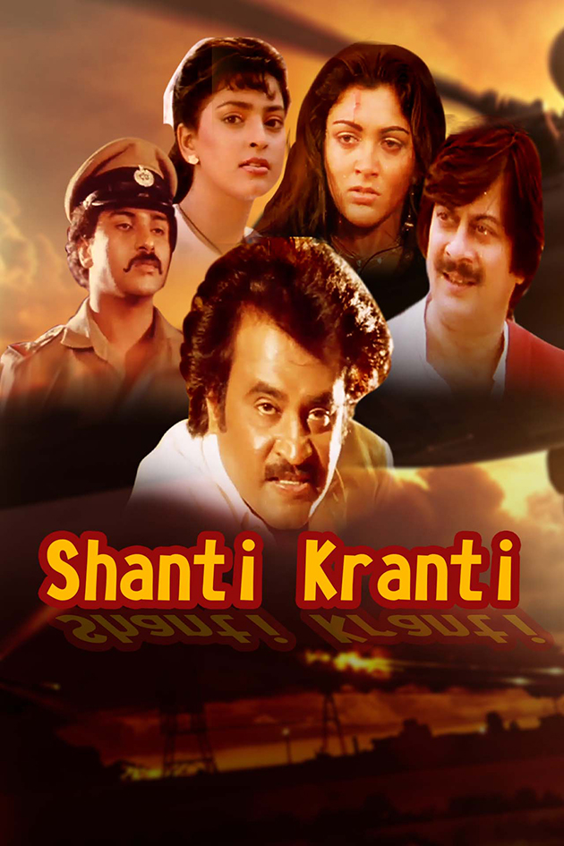 Shanti Kranti